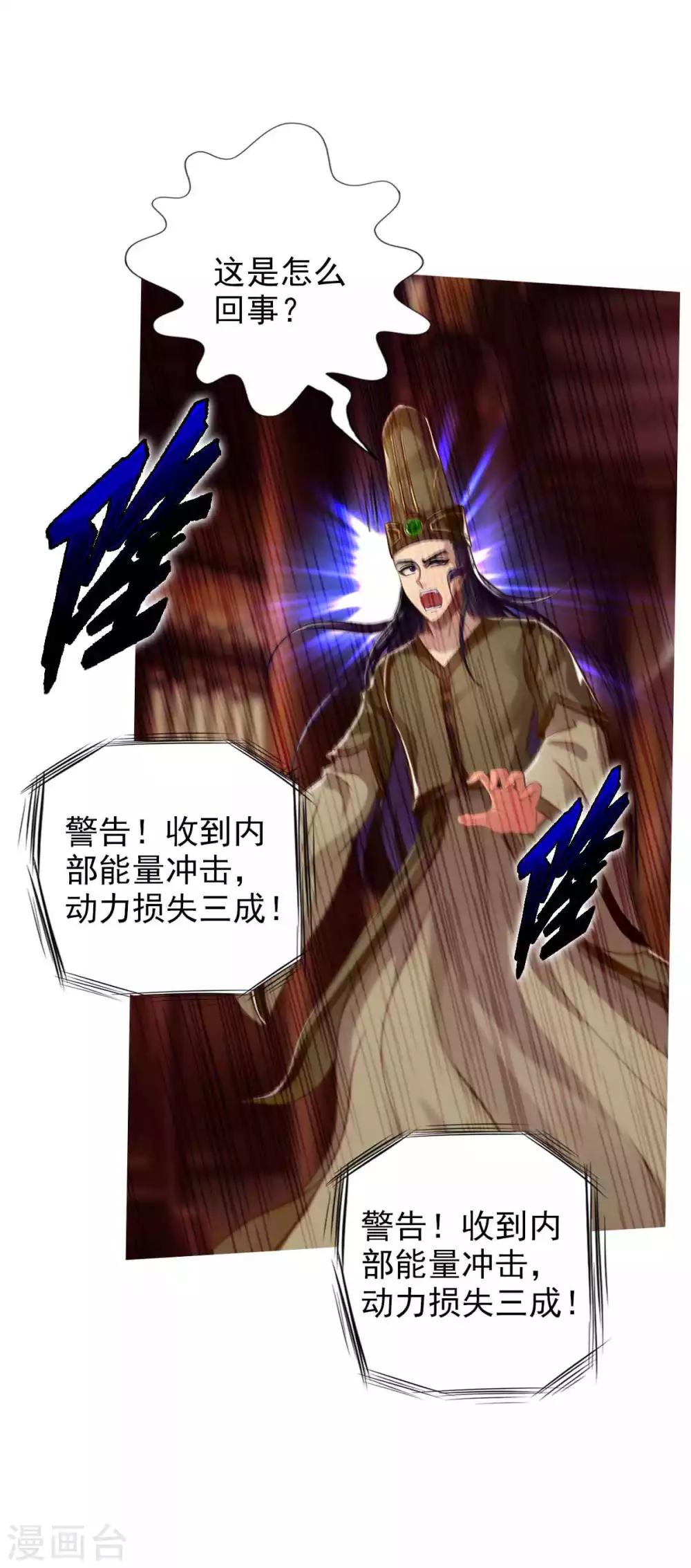 第49话 四品丹师(1/2)-第50话