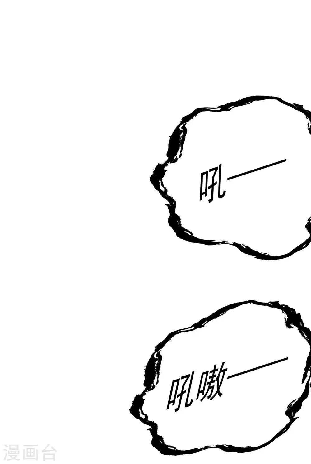 第49话 四品丹师(1/2)-第50话