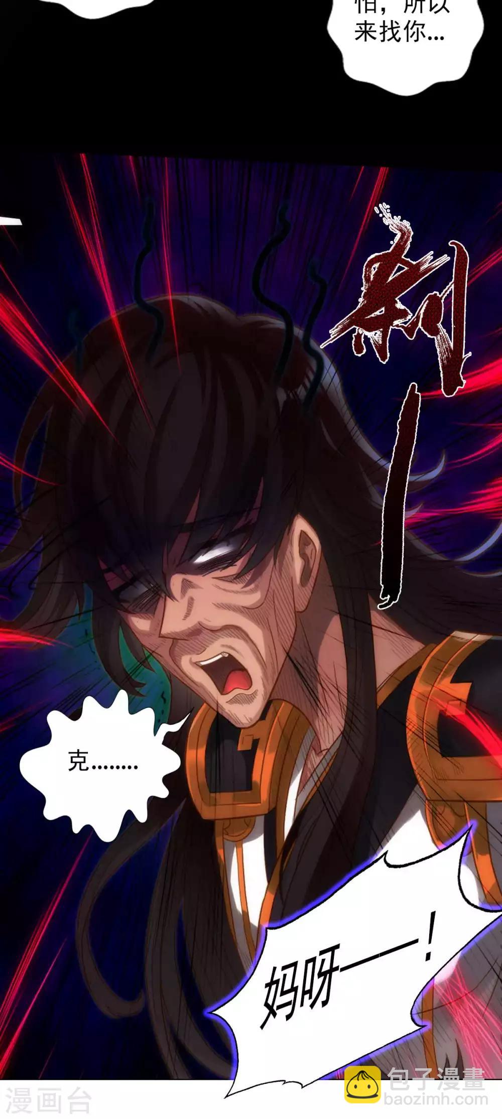 第49话 四品丹师(1/2)-第50话