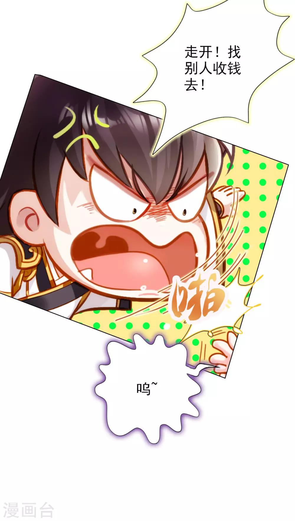 第5话 仙人原来是这样的-第6话