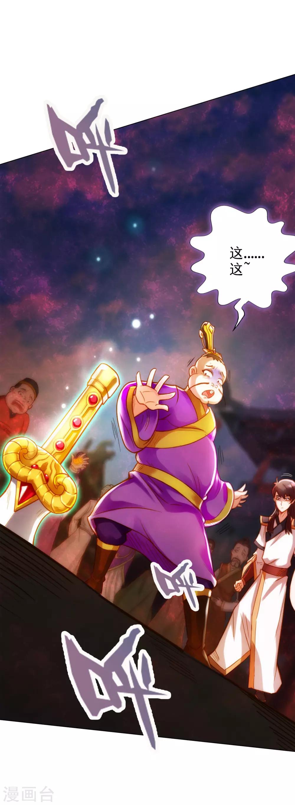 第5话 仙人原来是这样的-第6话