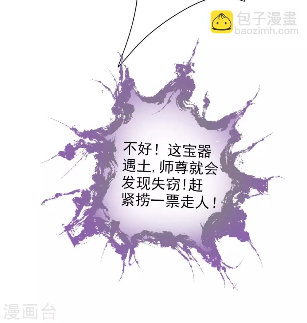 第5话 仙人原来是这样的-第6话