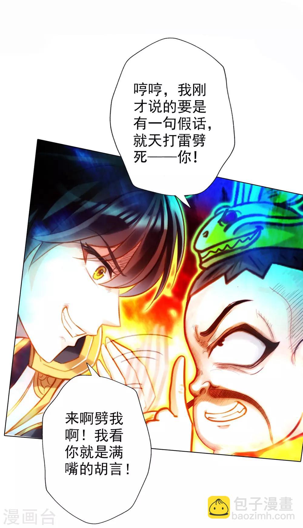 第5话 仙人原来是这样的-第6话