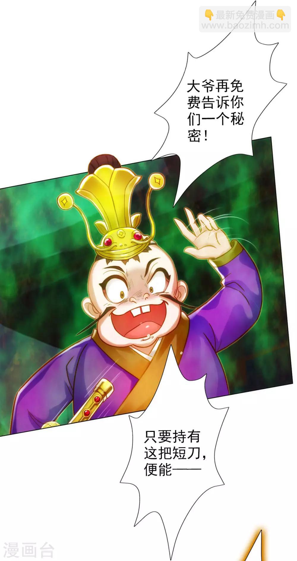 第5话 仙人原来是这样的-第6话