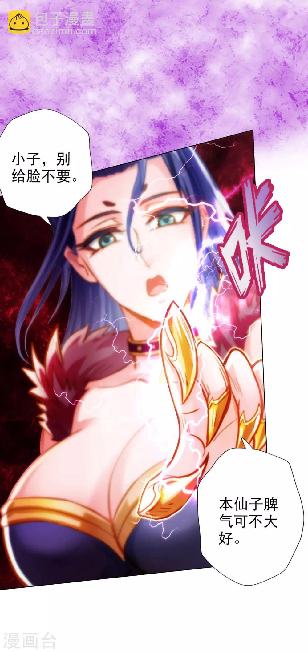 第5话 仙人原来是这样的-第6话