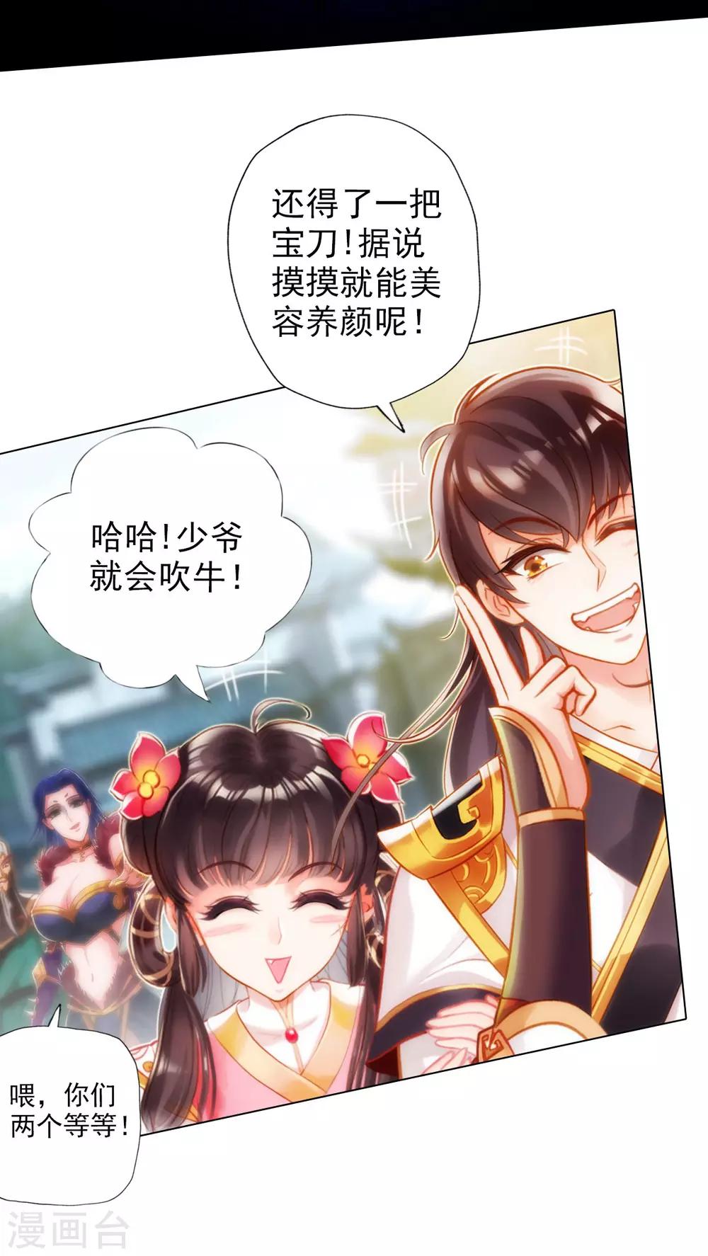 第5话 仙人原来是这样的-第6话