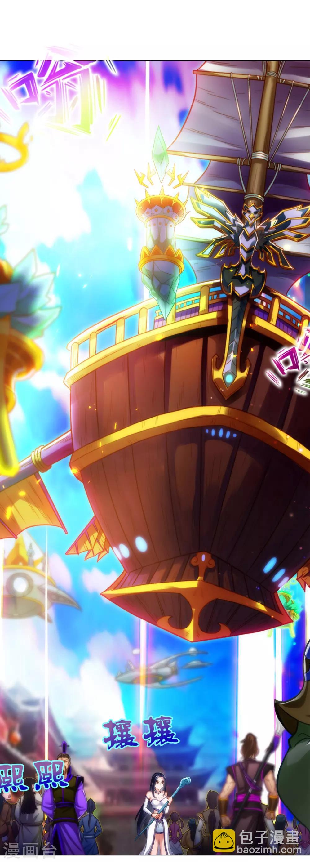 第51话 壮神丹(1/2)-第52话