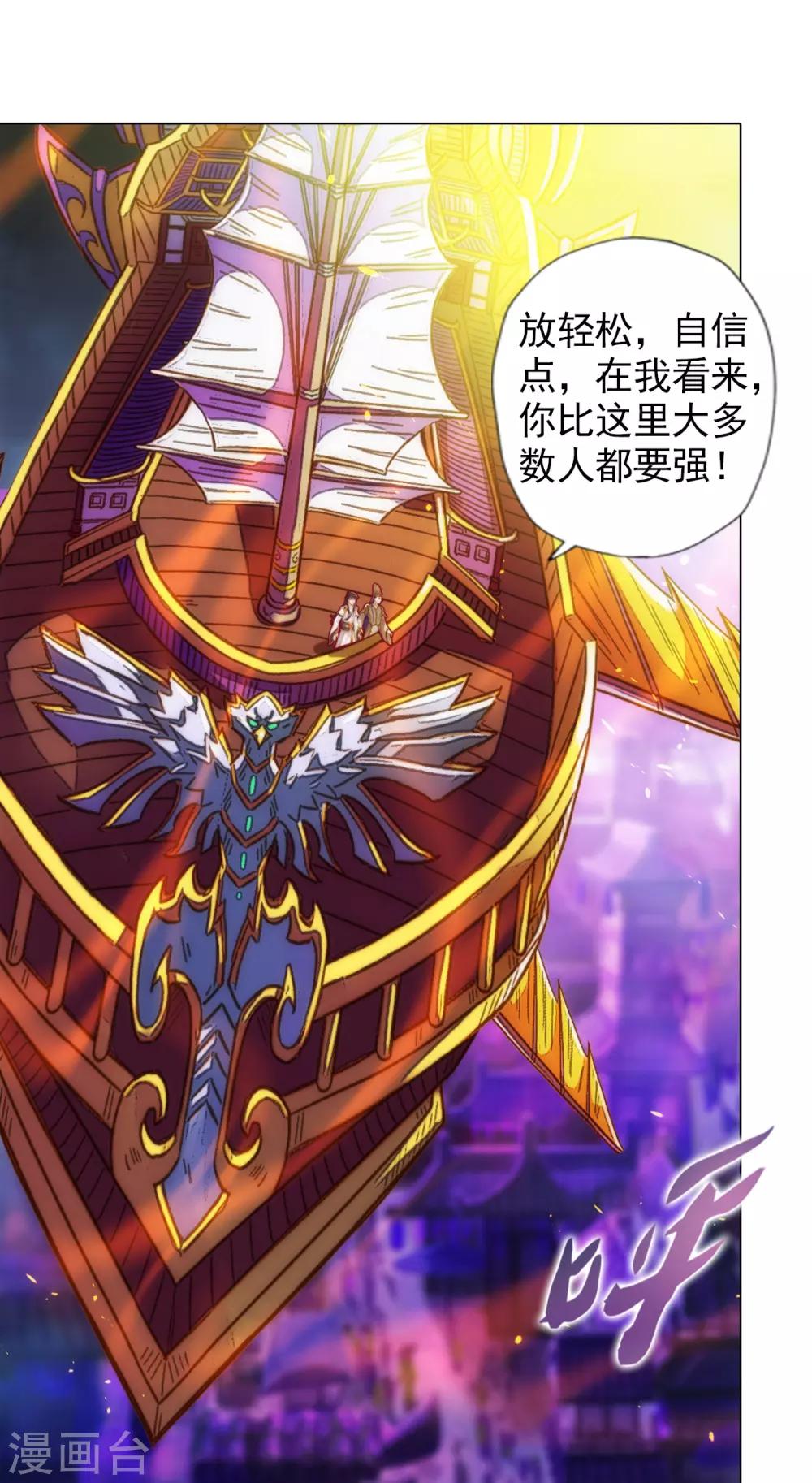 第51话 壮神丹(1/2)-第52话