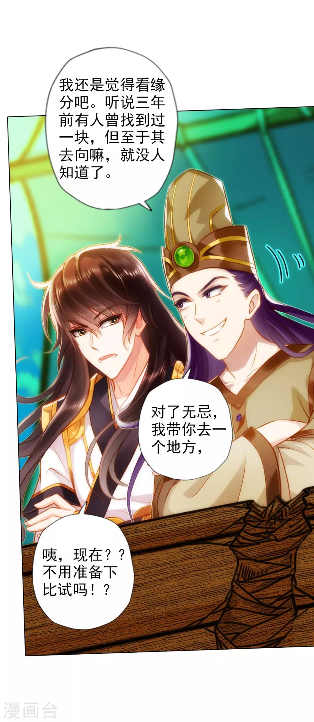 第51话 壮神丹(1/2)-第52话