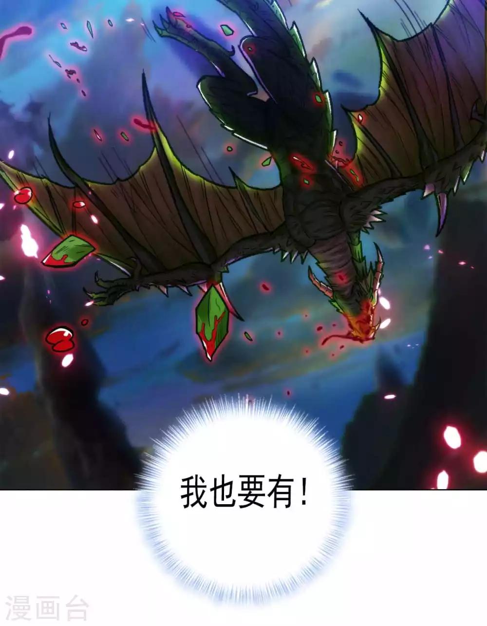 第51话 壮神丹(1/2)-第52话