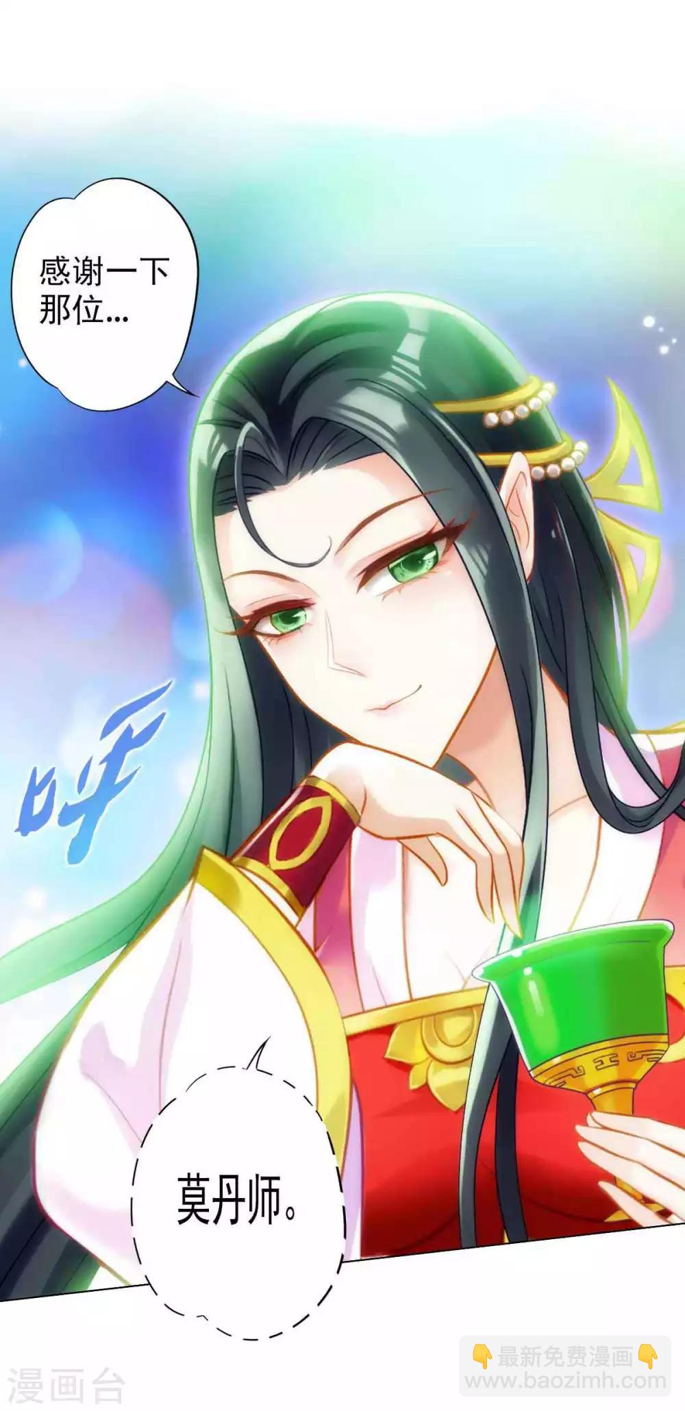 第51话 壮神丹(1/2)-第52话