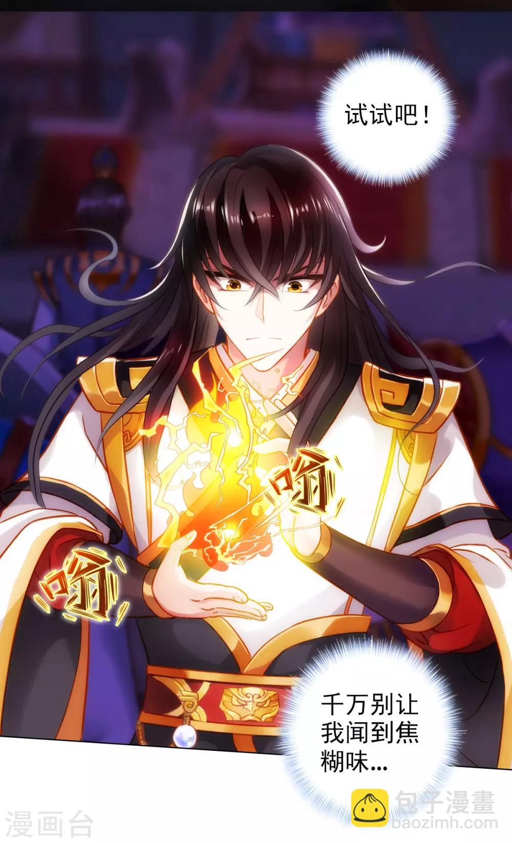 第53话 真神之花(1/2)-第54话