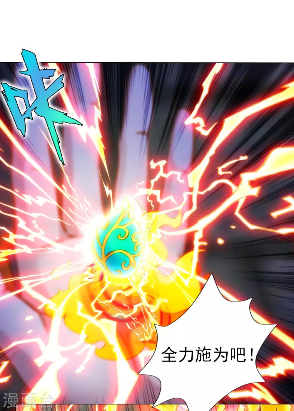 第53话 真神之花(1/2)-第54话