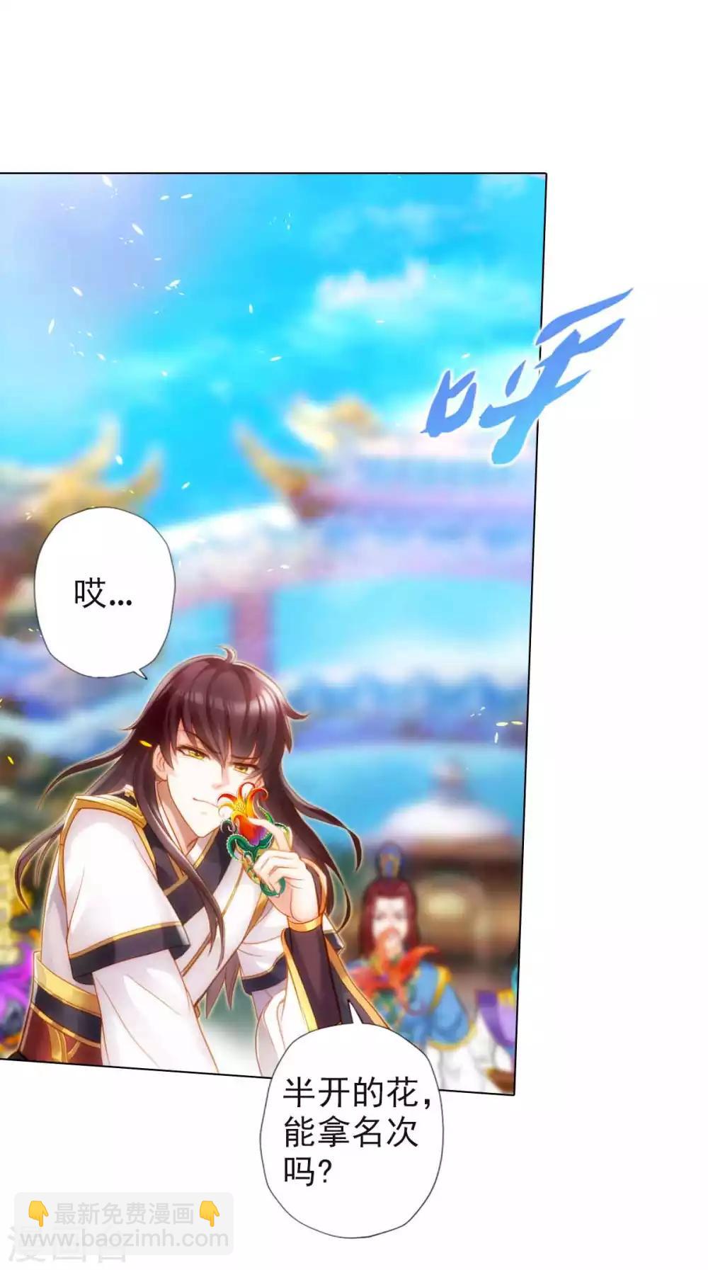 第53话 真神之花(1/2)-第54话