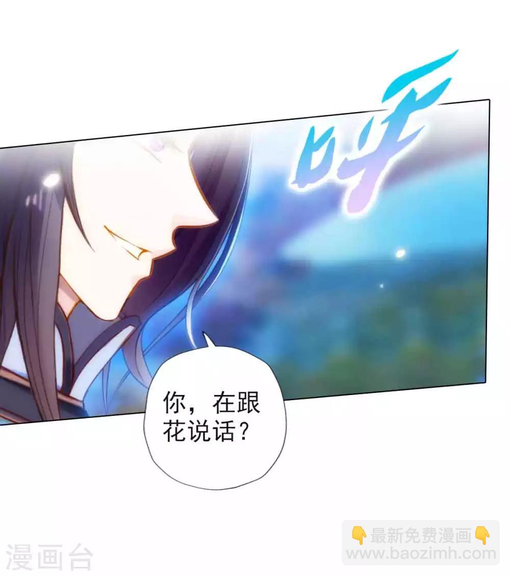 第53话 真神之花(1/2)-第54话