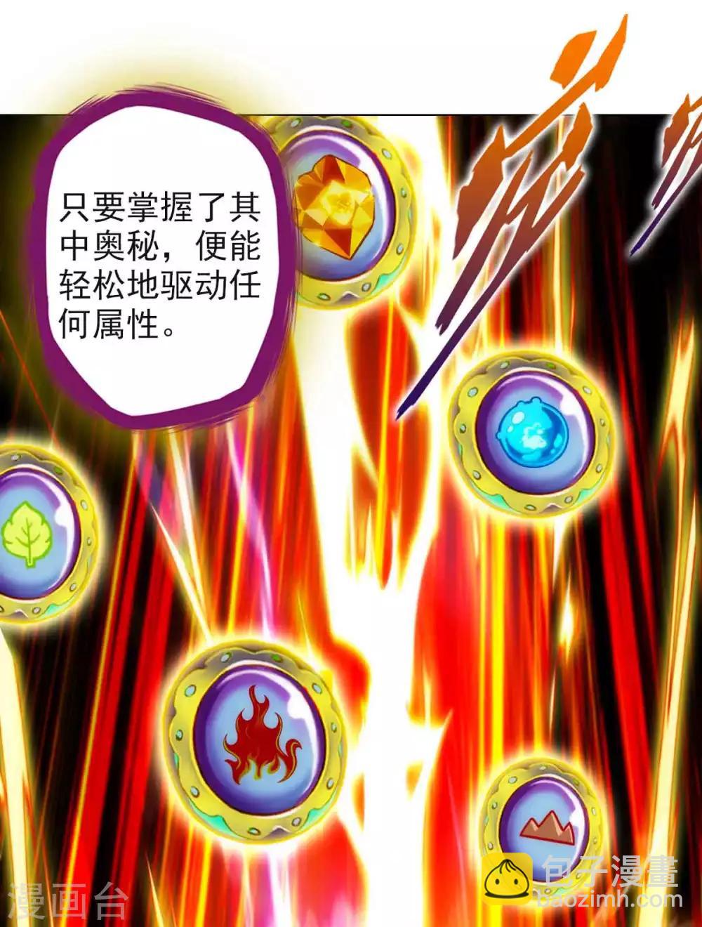 第53话 真神之花(1/2)-第54话