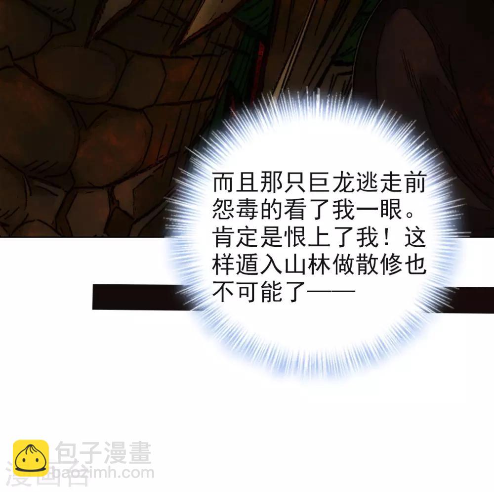 第53话 真神之花(1/2)-第54话