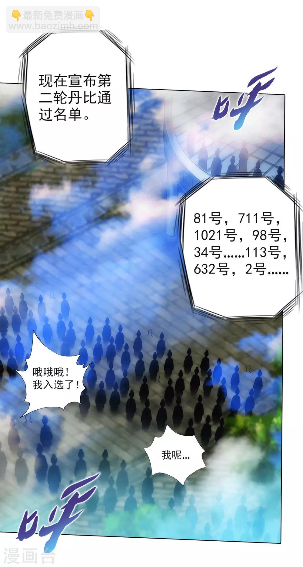 第53话 真神之花(1/2)-第54话