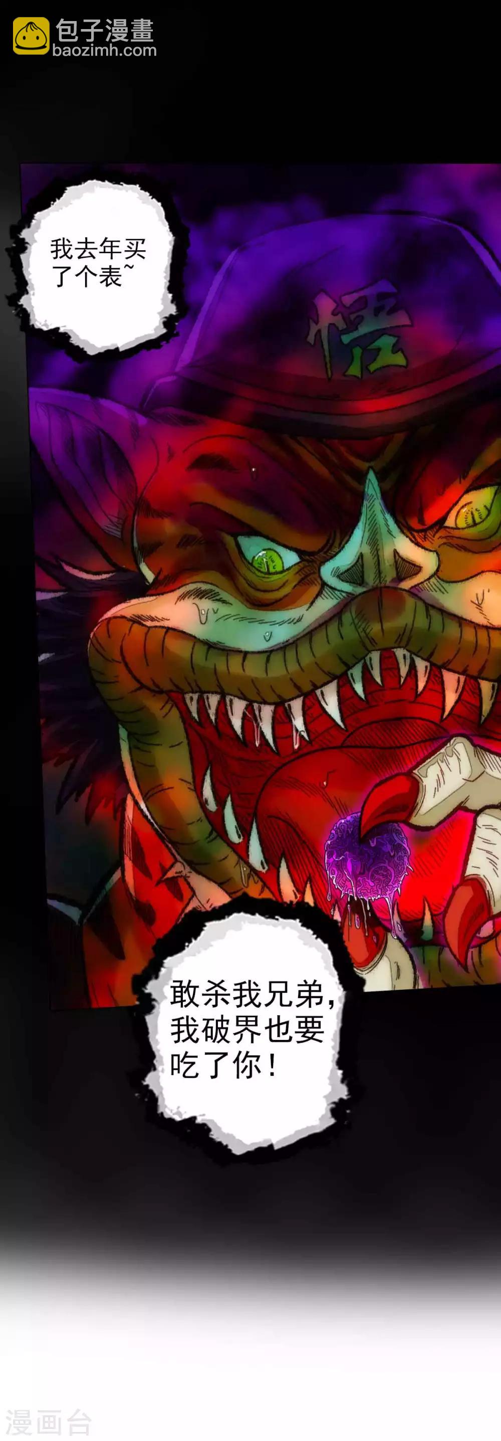 第55话 有惊无险(1/2)-第56话