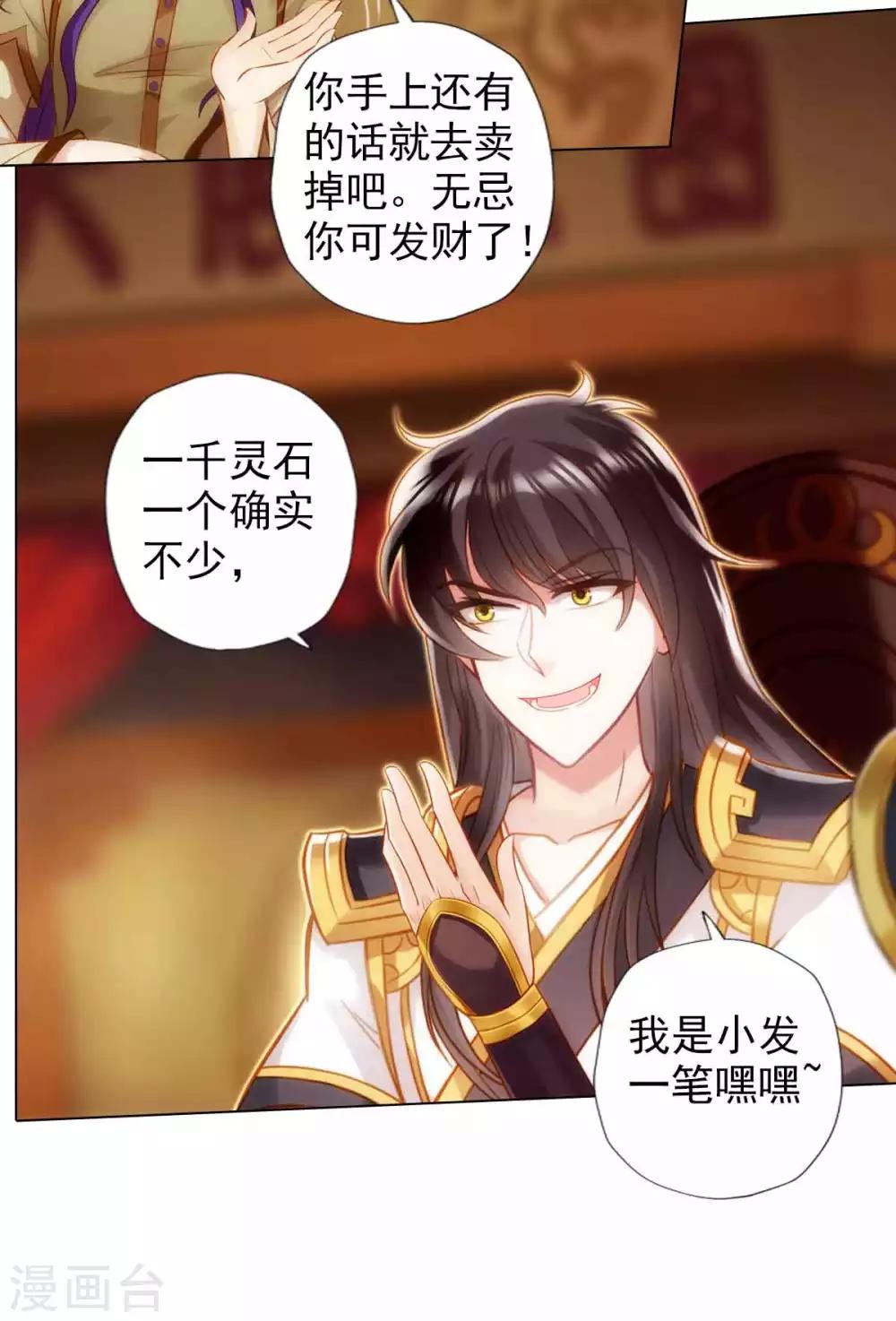 第55话 有惊无险(1/2)-第56话