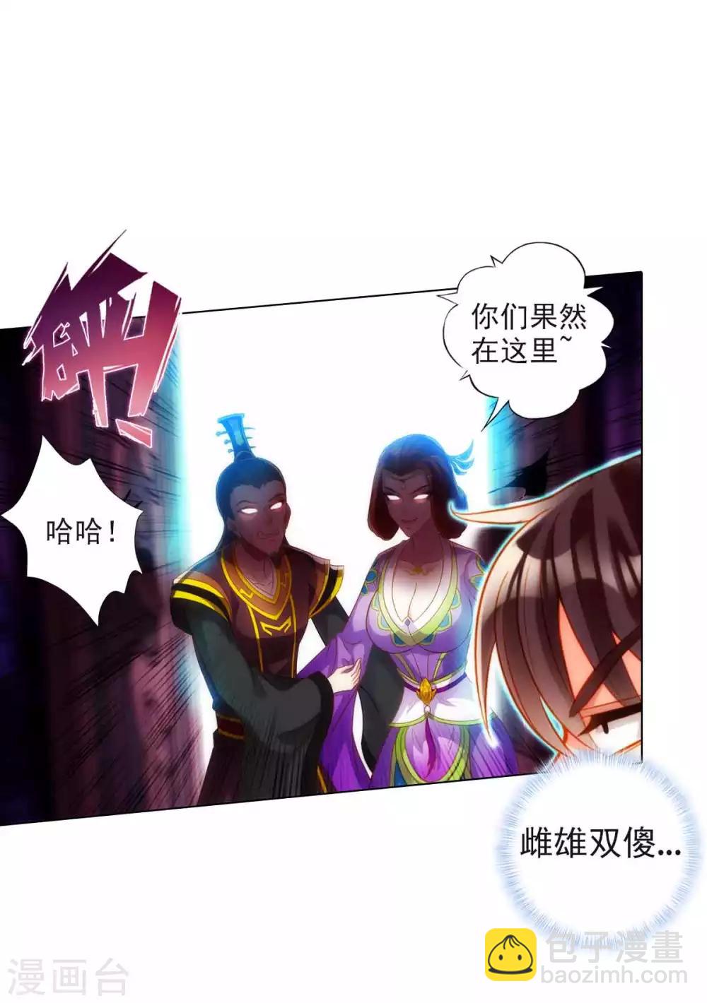 第55话 有惊无险(1/2)-第56话