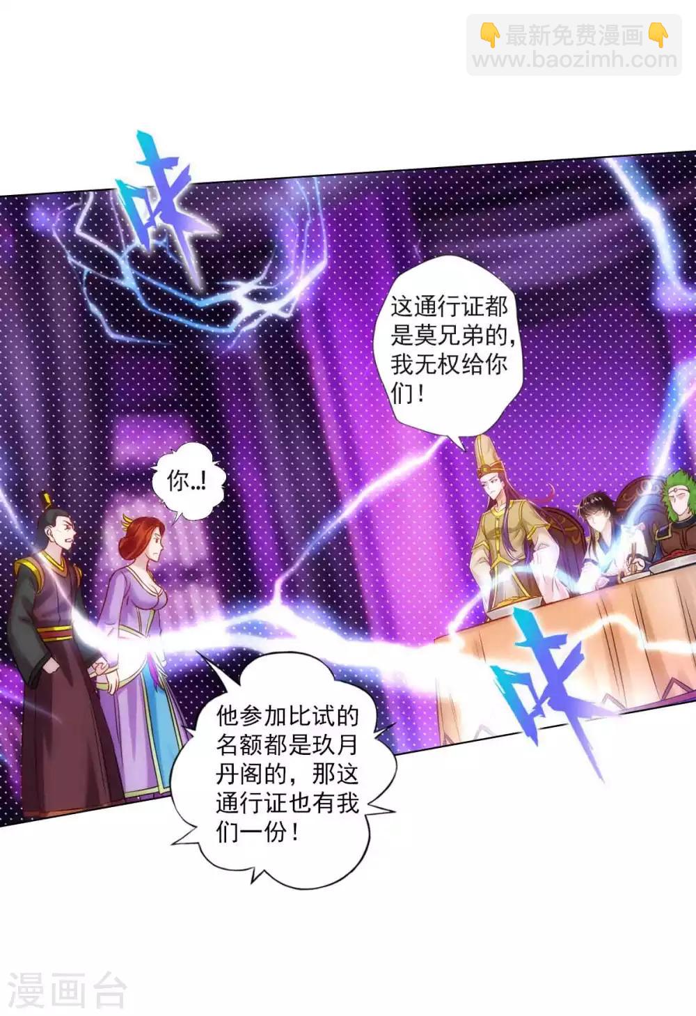 第55话 有惊无险(1/2)-第56话