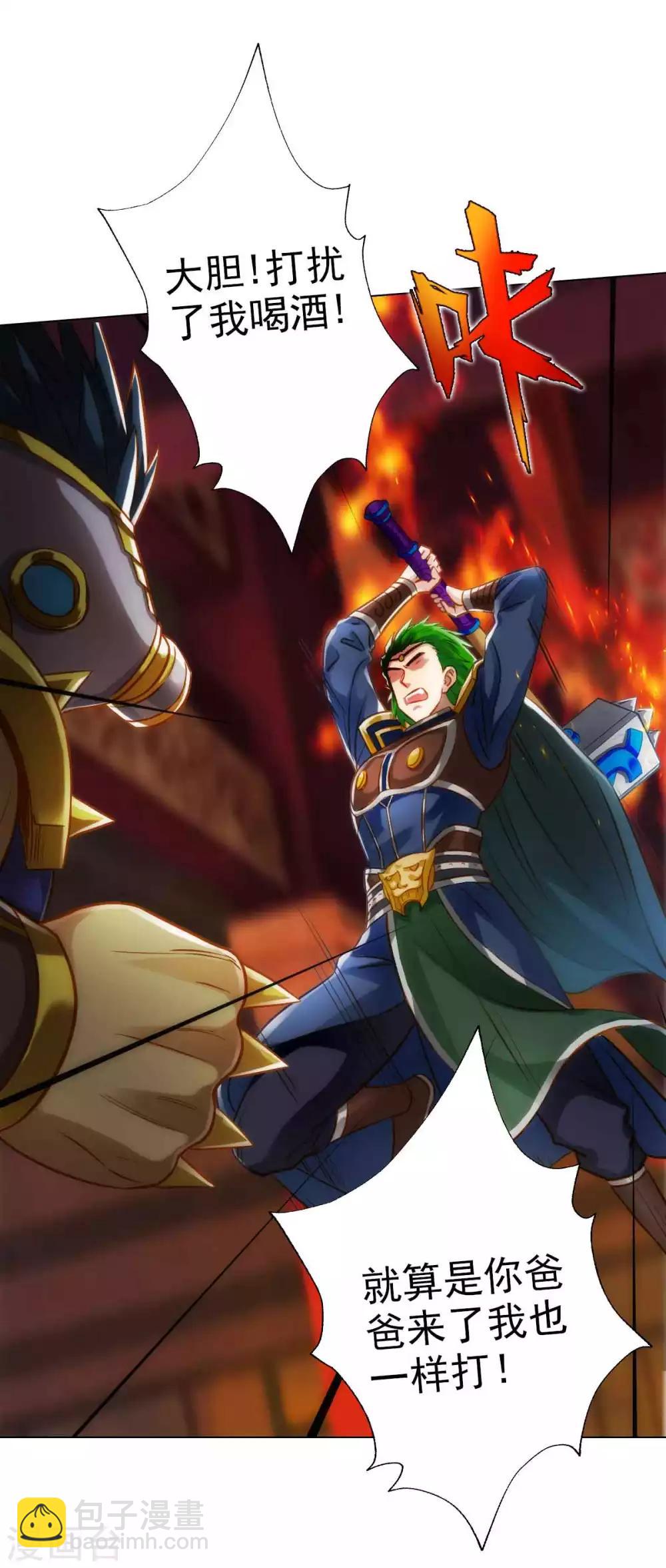 第55话 有惊无险(1/2)-第56话