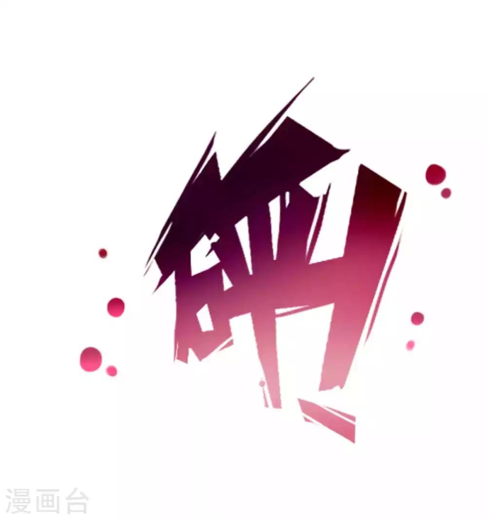 第55话 有惊无险(1/2)-第56话