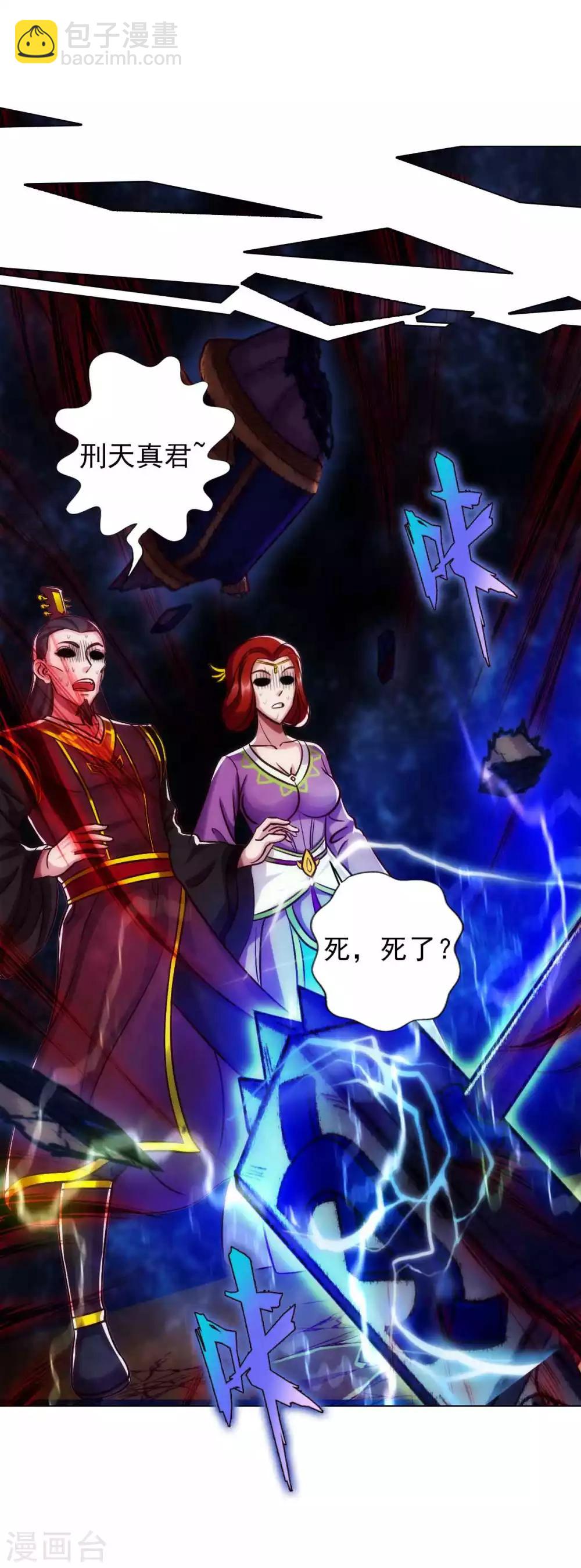 第55话 有惊无险(1/2)-第56话