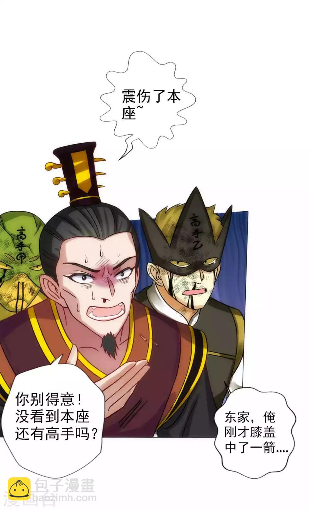 第55话 有惊无险(1/2)-第56话