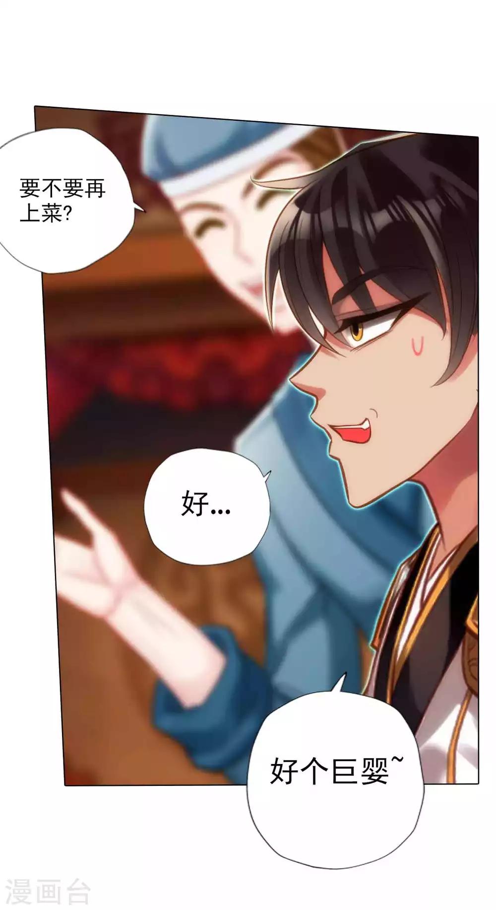 第55话 有惊无险(1/2)-第56话