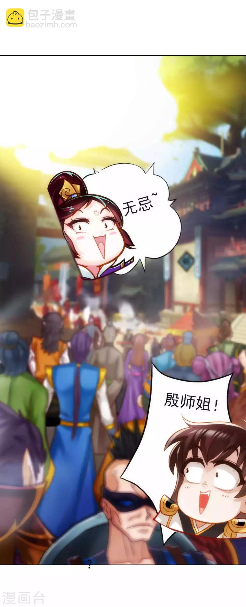 第55话 有惊无险(1/2)-第56话