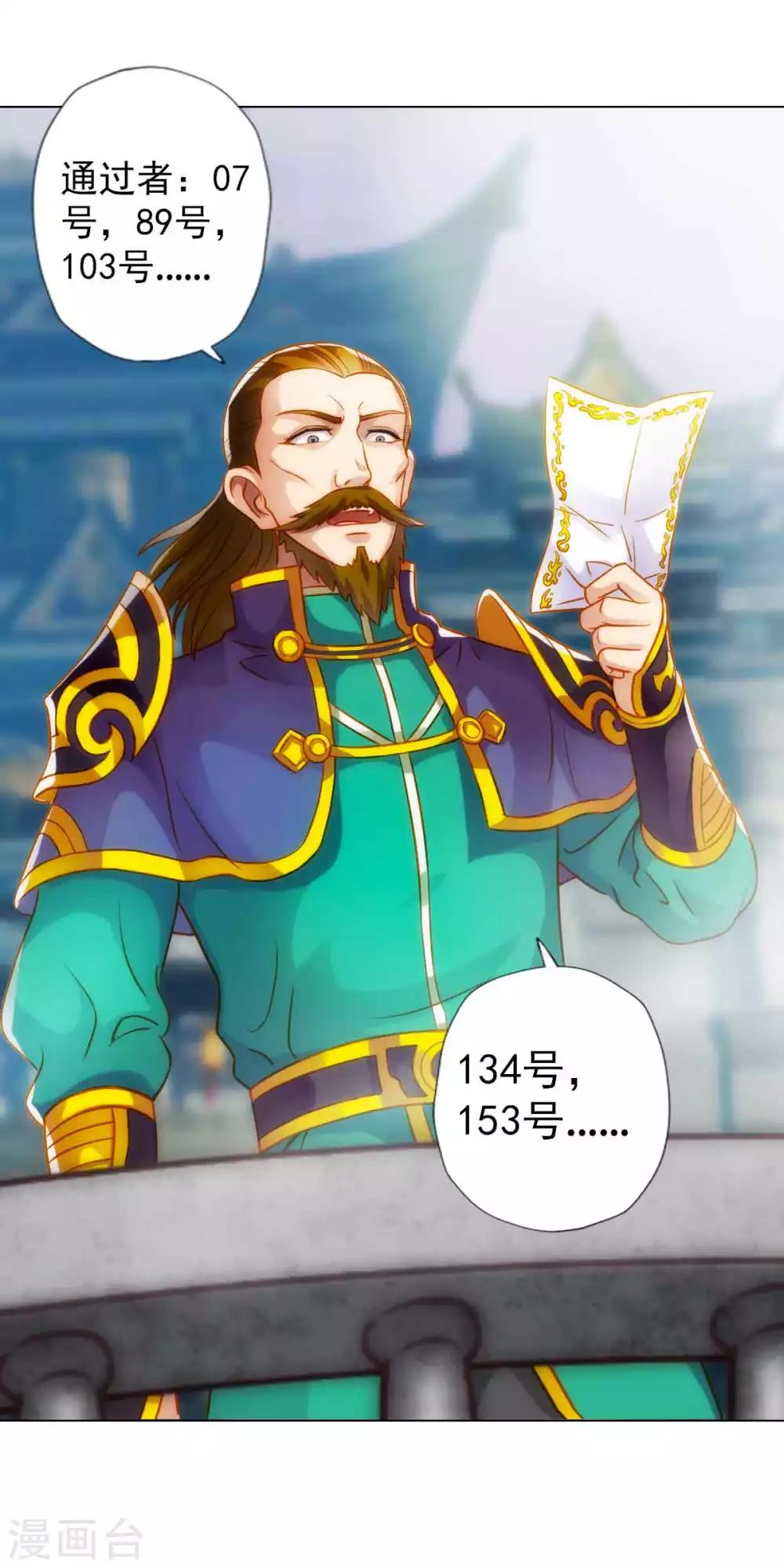 第55话 有惊无险(1/2)-第56话