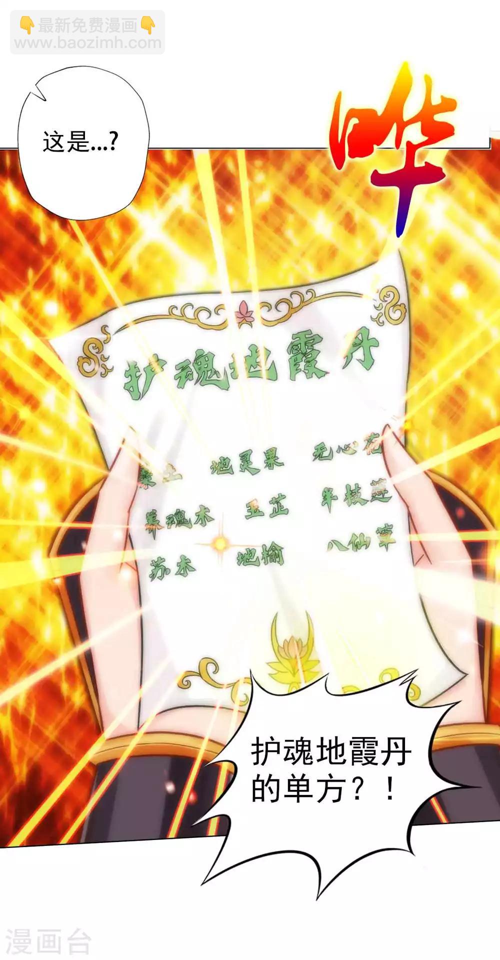 第55话 有惊无险(1/2)-第56话