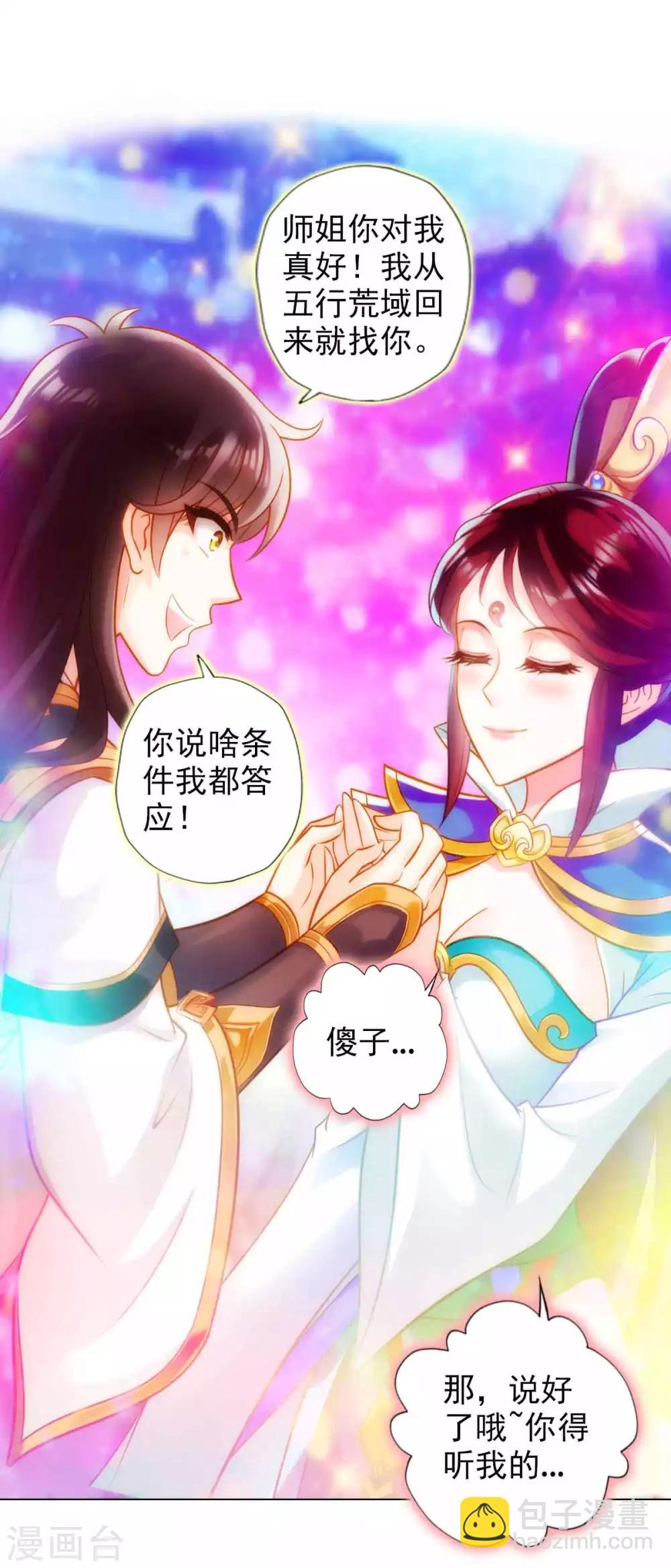 第55话 有惊无险(1/2)-第56话