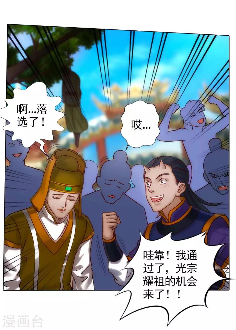 第55话 有惊无险(1/2)-第56话