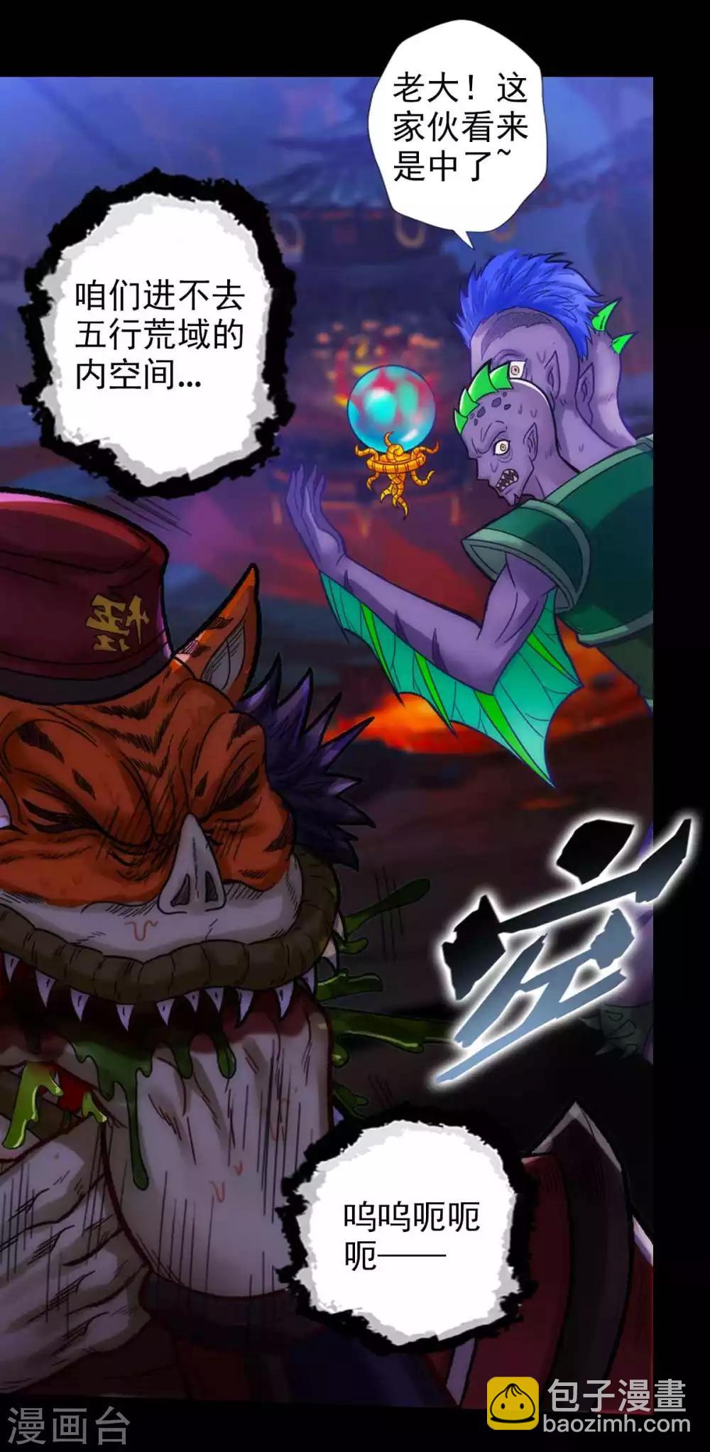 第55话 有惊无险(1/2)-第56话