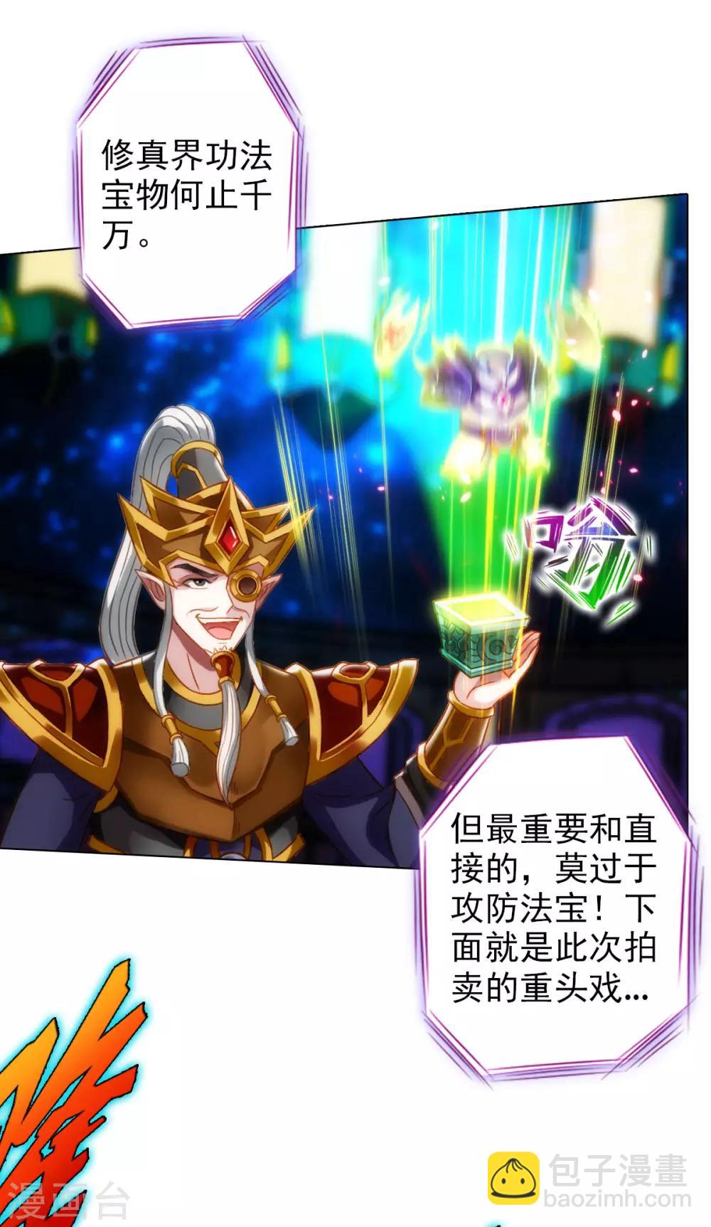 第57话 天雷劫(1/2)-第58话