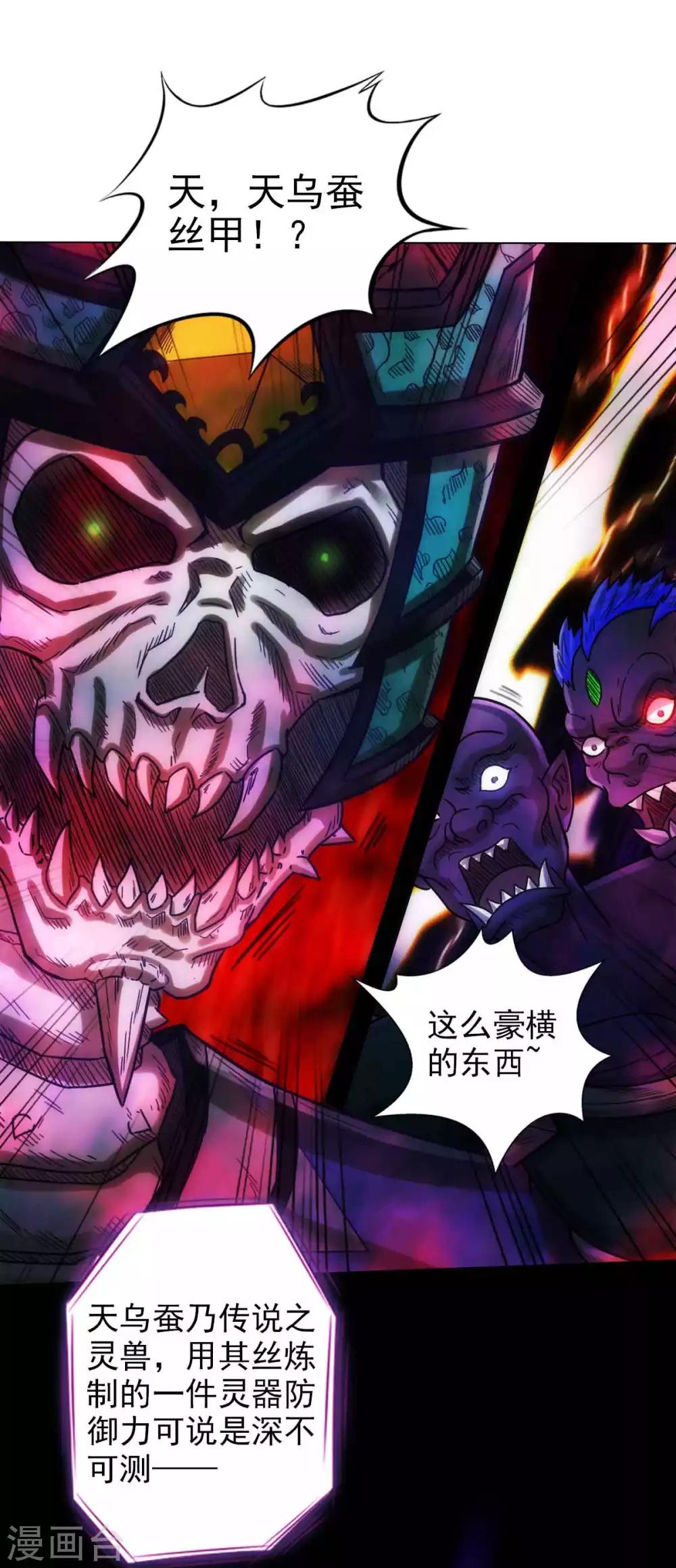 第57话 天雷劫(1/2)-第58话