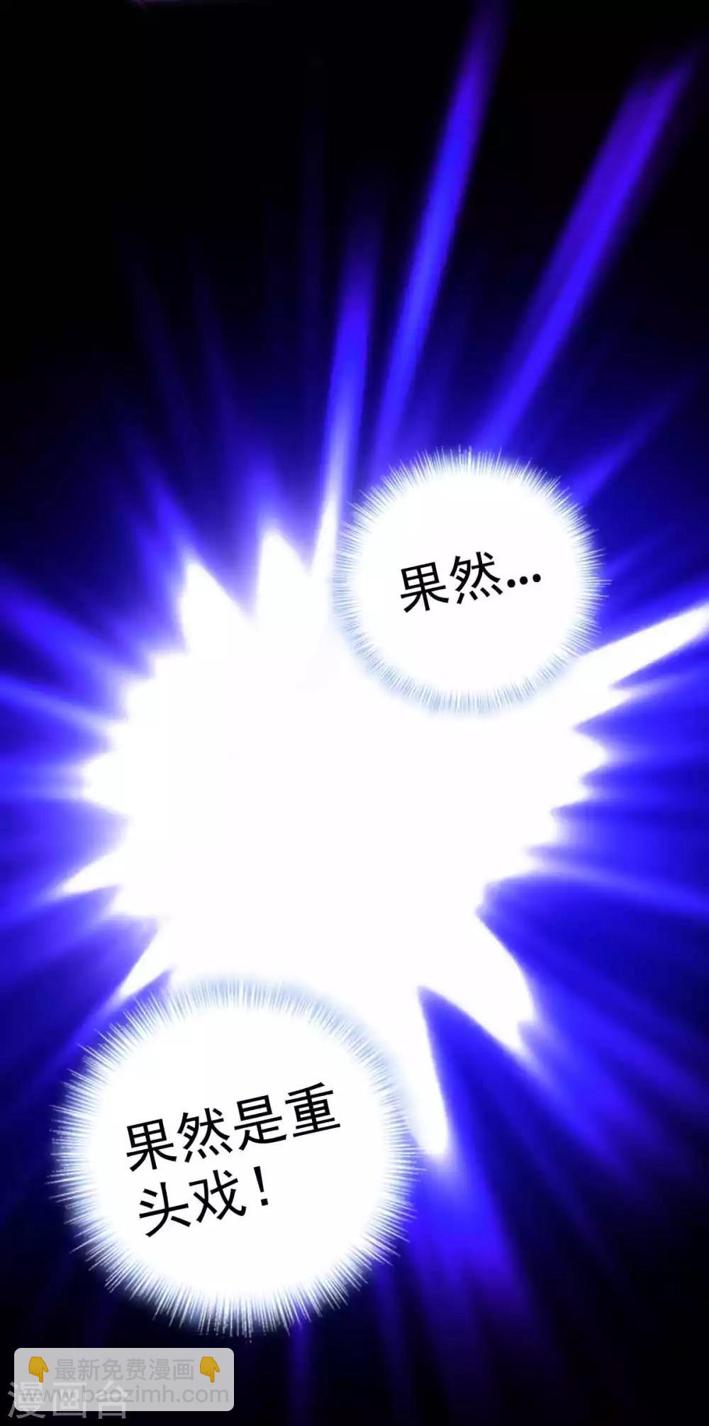 第57话 天雷劫(1/2)-第58话