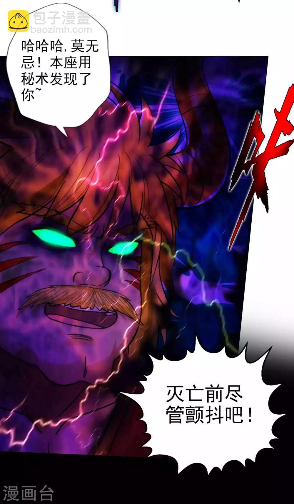 第57话 天雷劫(1/2)-第58话