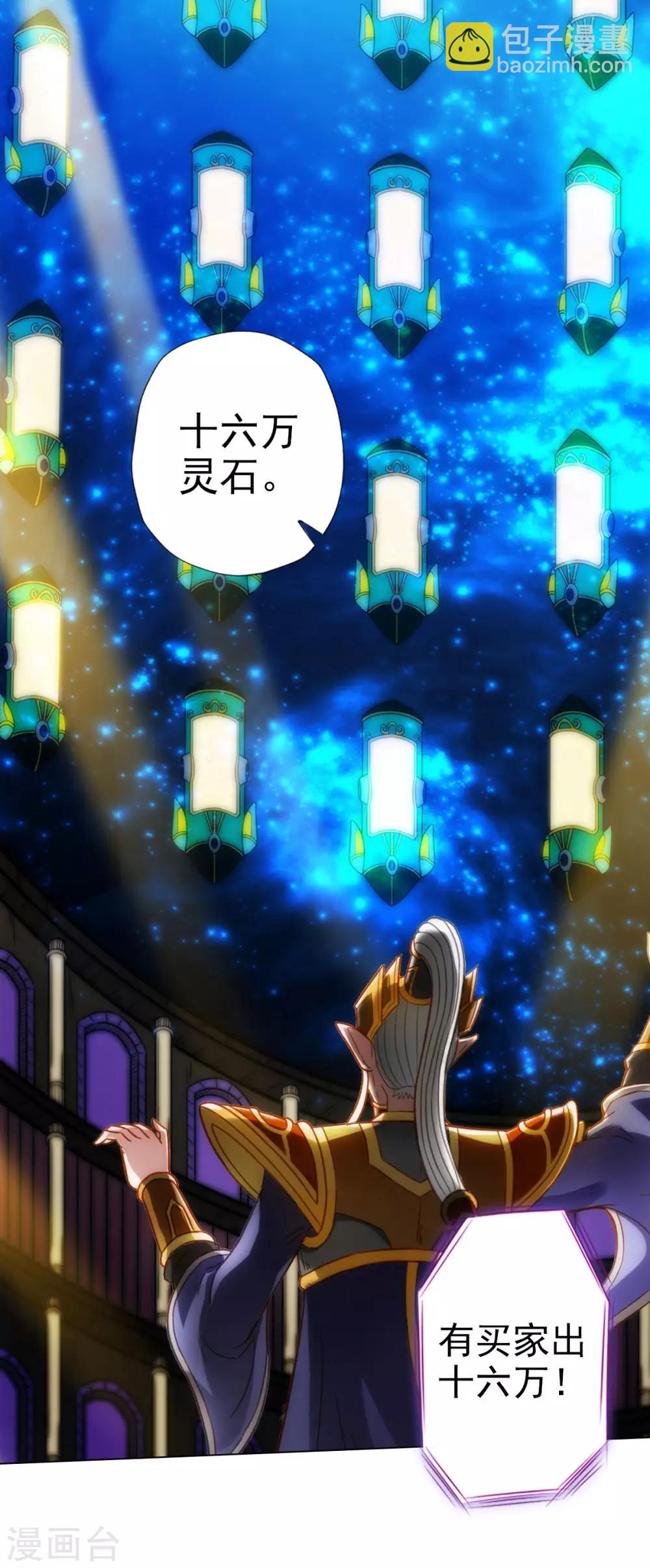 第57话 天雷劫(1/2)-第58话