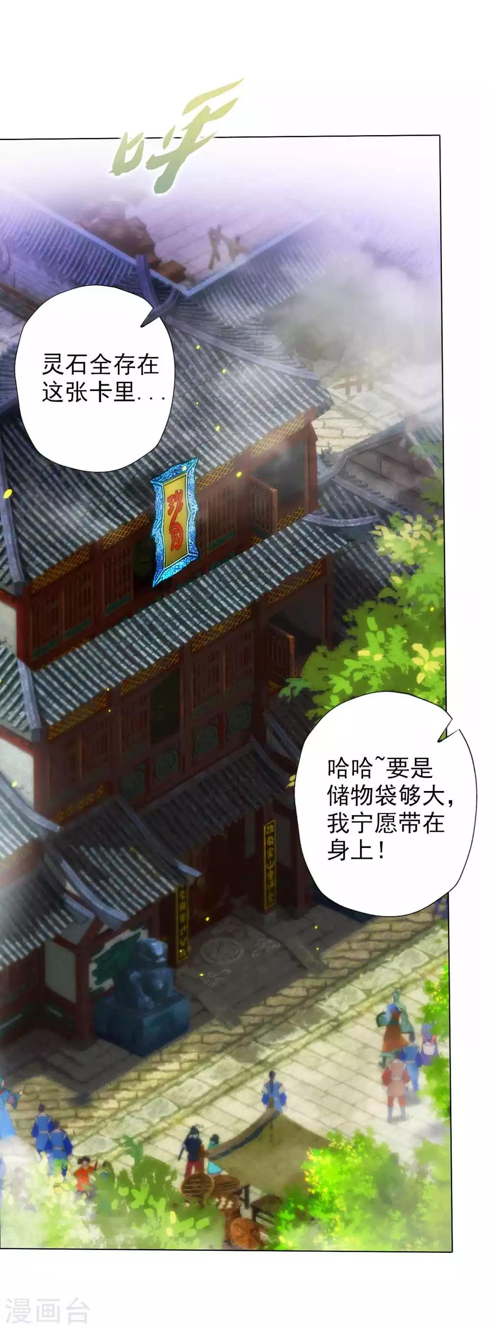 第57话 天雷劫(1/2)-第58话