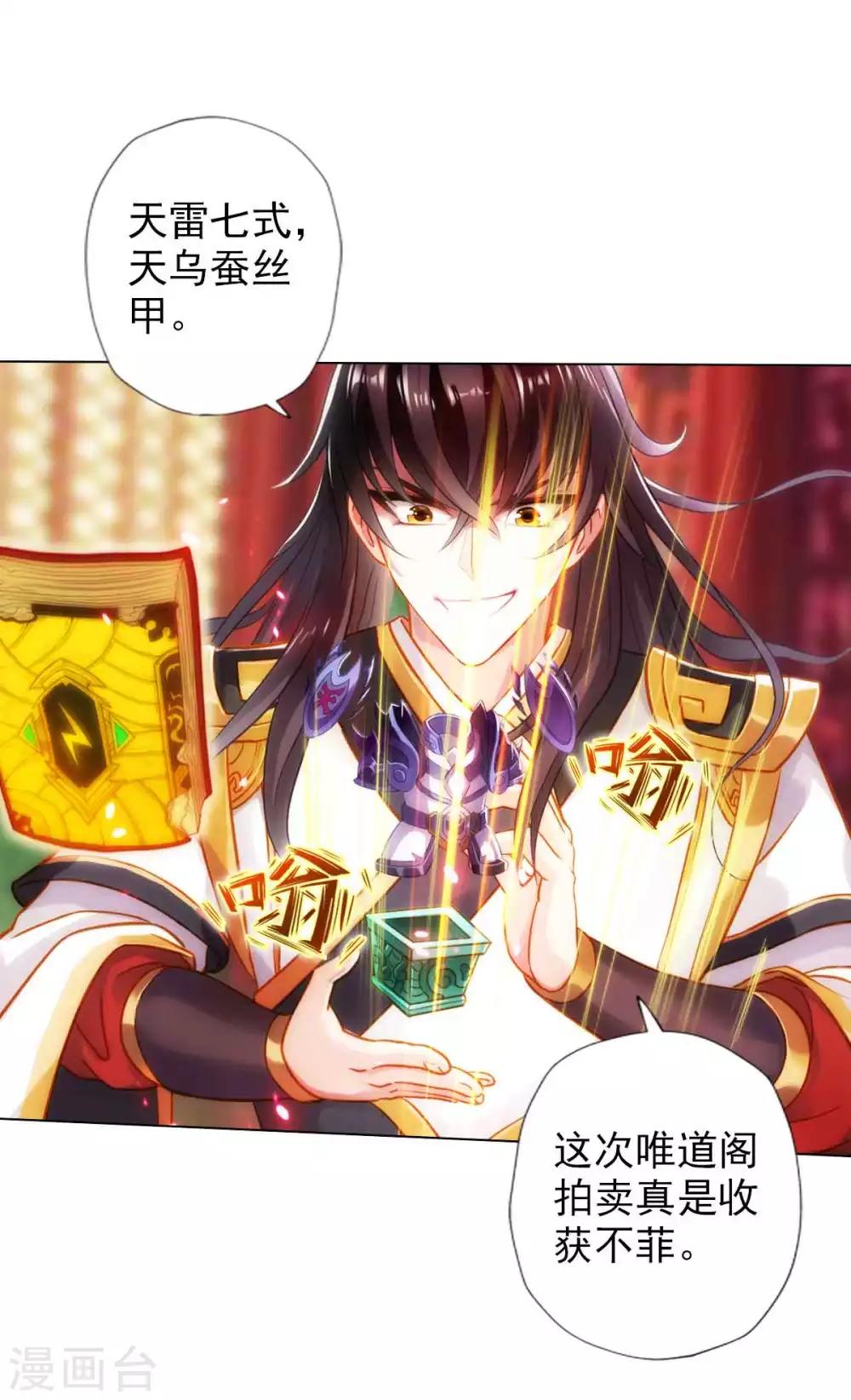 第57话 天雷劫(1/2)-第58话