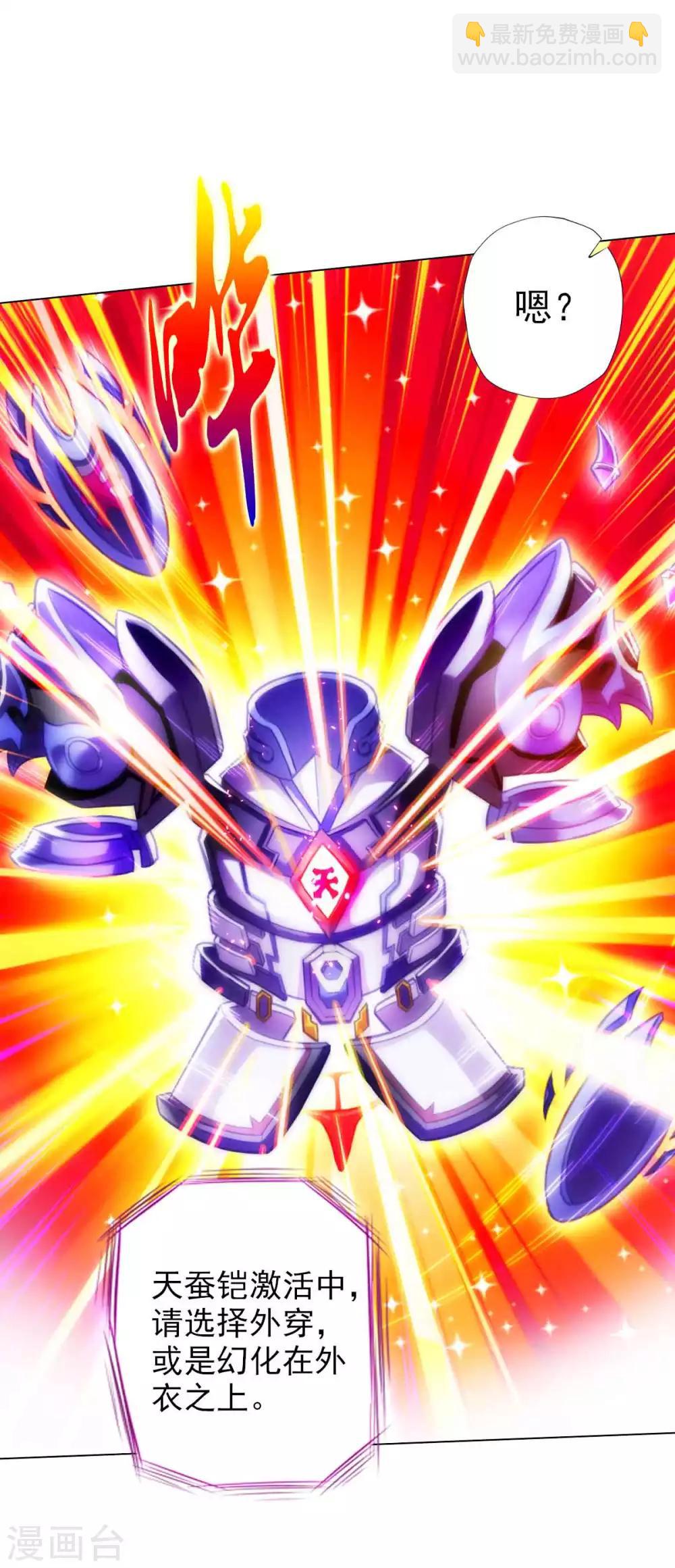 第57话 天雷劫(1/2)-第58话