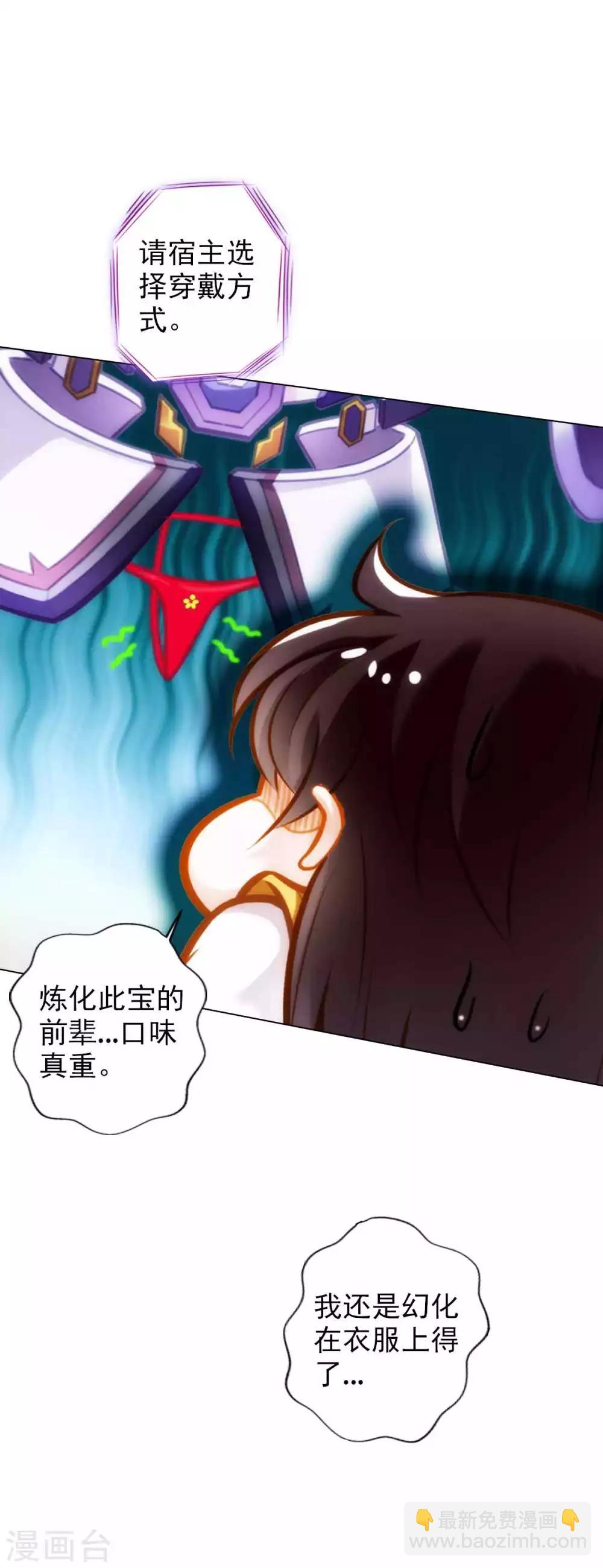 第57话 天雷劫(1/2)-第58话