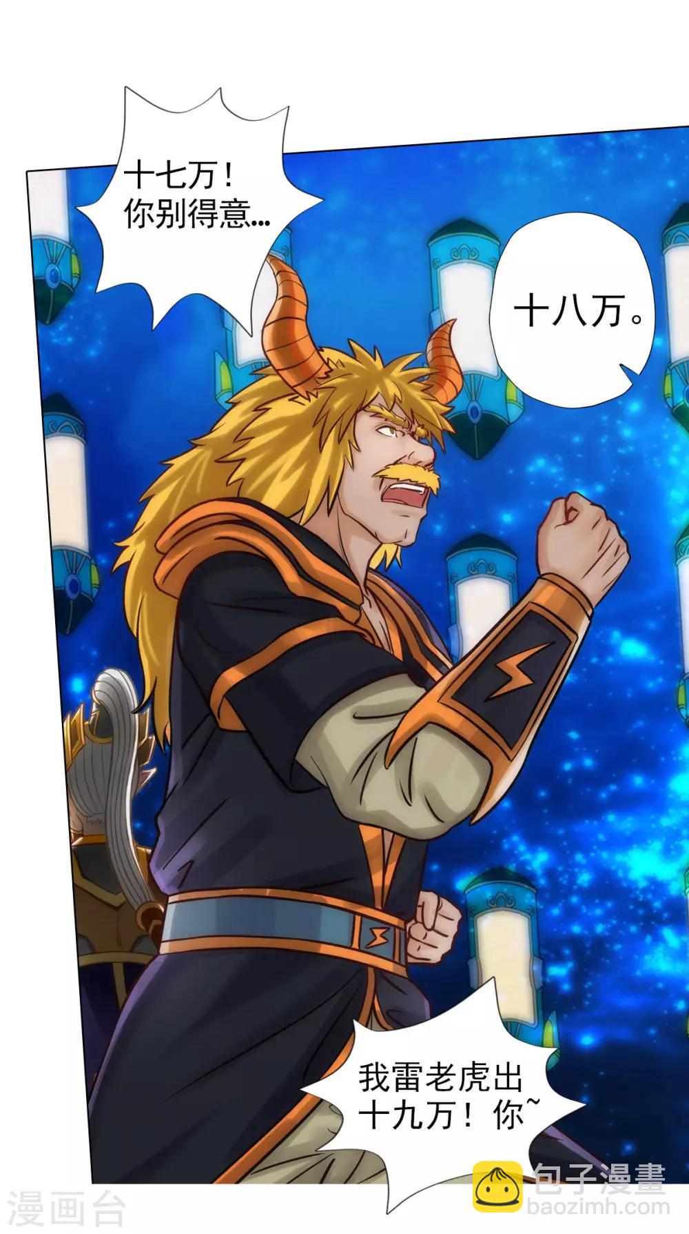 第57话 天雷劫(1/2)-第58话