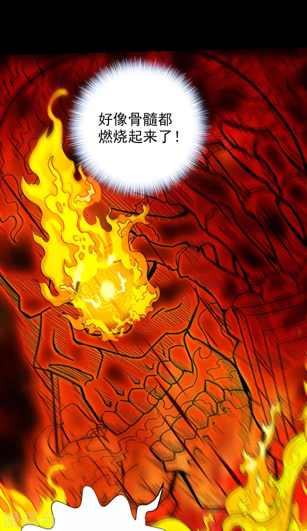 第57话 天雷劫(1/2)-第58话