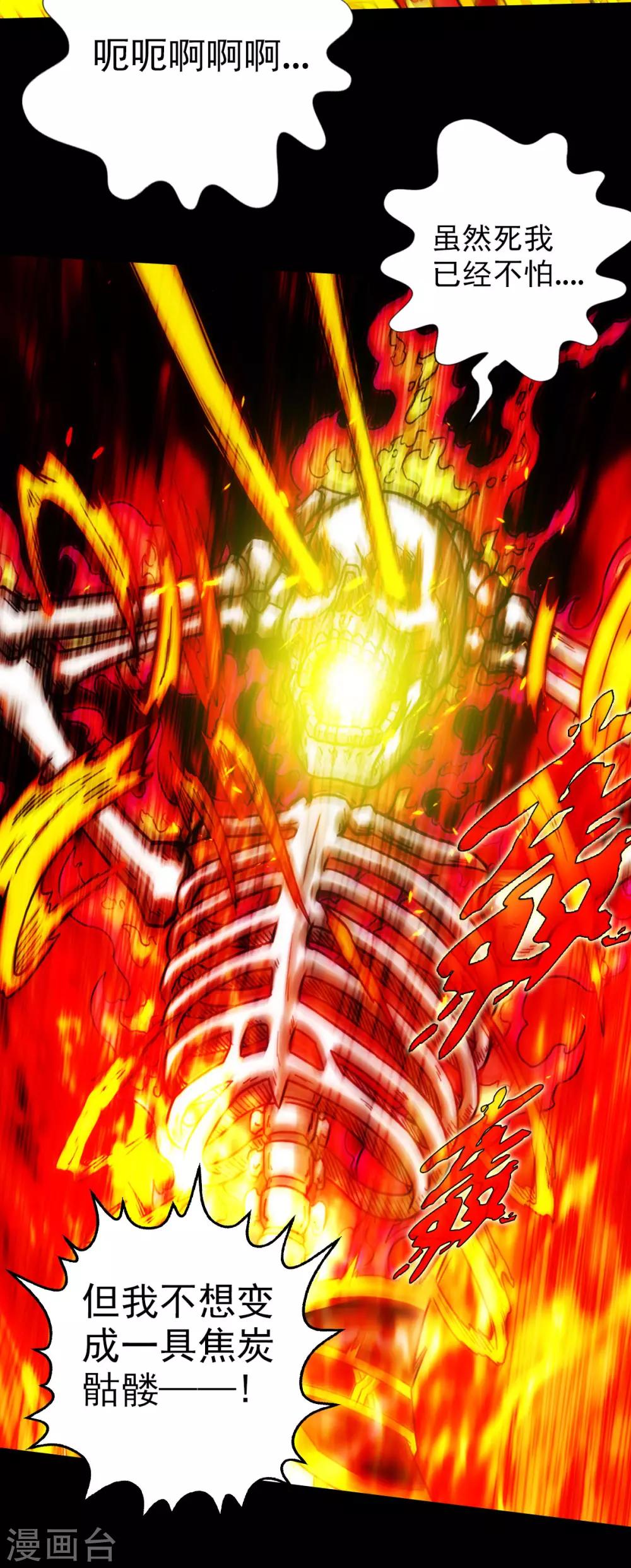 第57话 天雷劫(1/2)-第58话