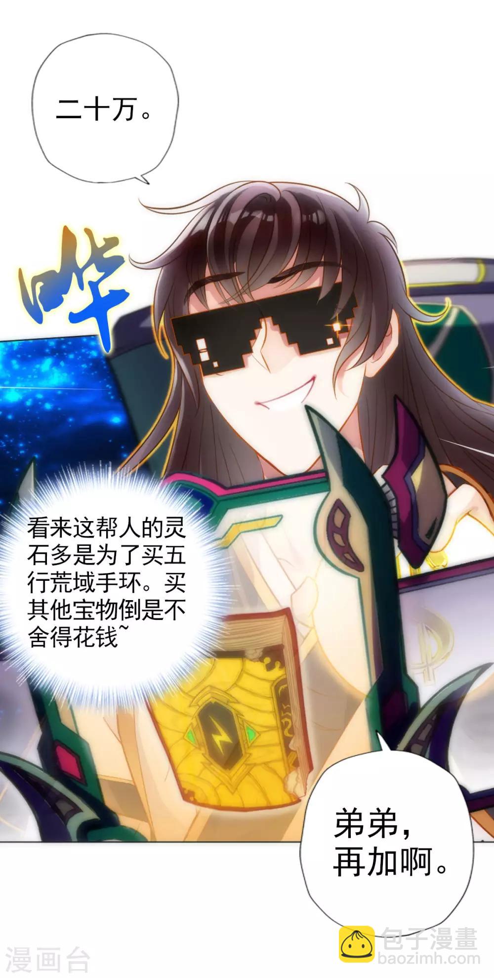 第57话 天雷劫(1/2)-第58话